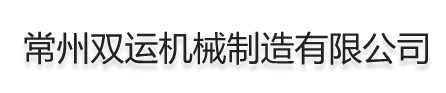 泰州杰克液壓機(jī)械制造有限公司